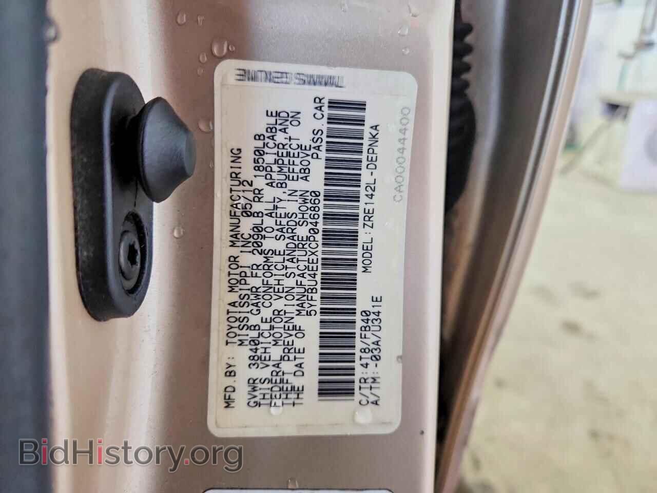 2012 TOYOTA COROLLA - VIN: 5YFBU4EEXCP046860 - Фото 12