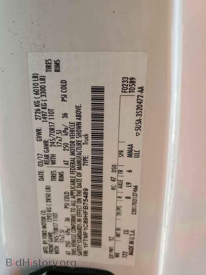 2017 FORD All Models - VIN: 1FTMF1C89HFB75489 - Фото 12