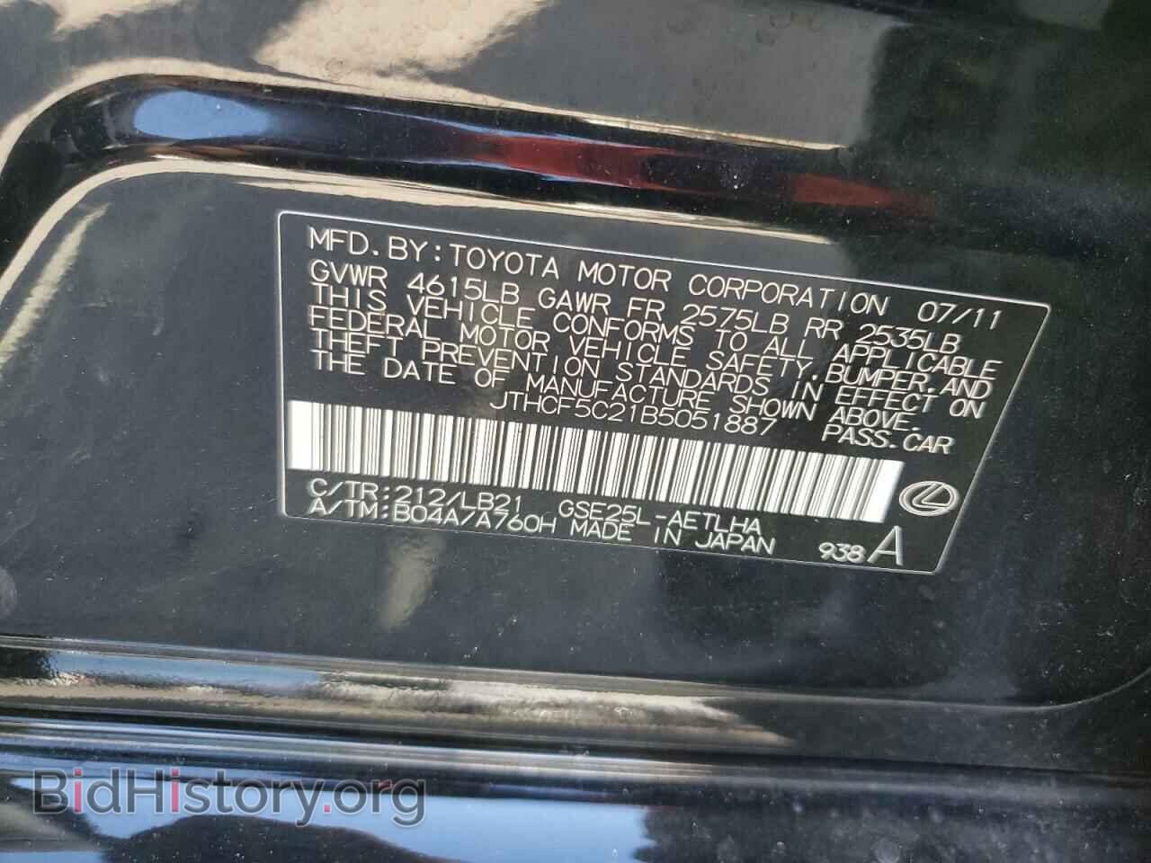 2011 LEXUS IS - VIN: JTHCF5C21B5051887 - Фото 12