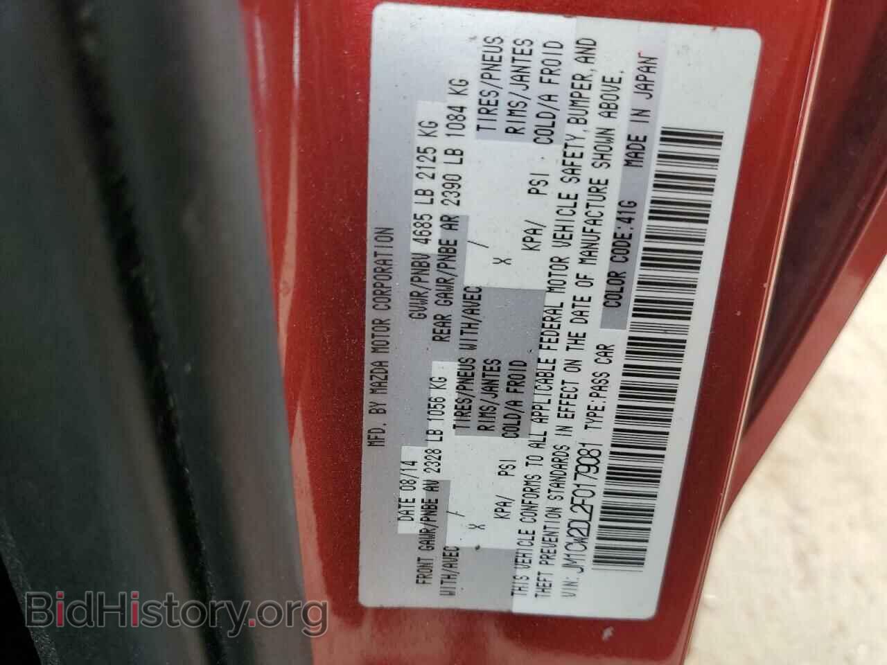 2015 MAZDA 5 - VIN: JM1CW2DL2F0179081 - Фото 14