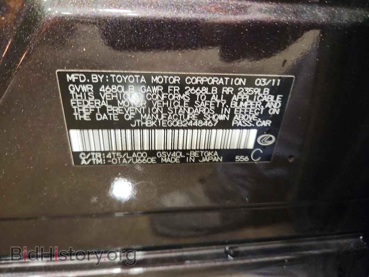2011 LEXUS ES350 - VIN: JTHBK1EG0B2448467 - Фото 12