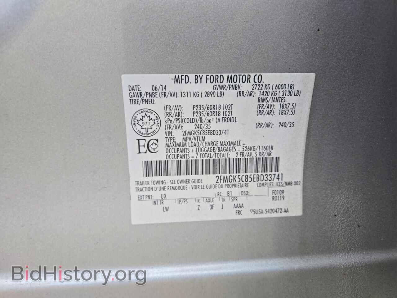 2014 FORD FLEX - VIN: 2FMGK5C85EBD33741 - Фото 13