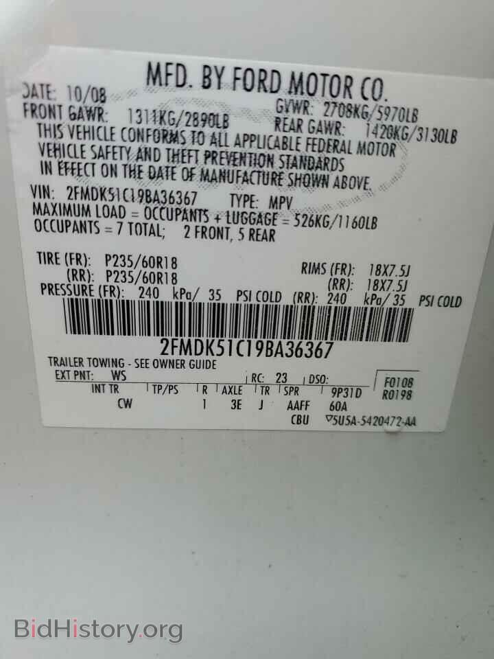 2009 FORD FLEX - VIN: 2FMDK51C19BA36367 - Фото 13
