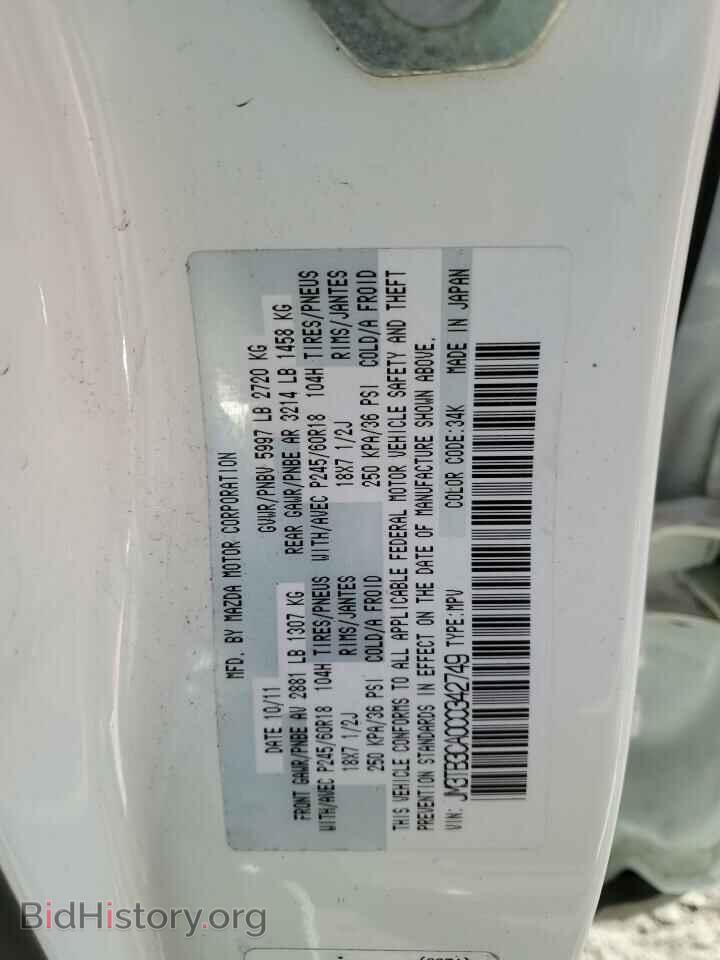2012 MAZDA CX-9 - VIN: JM3TB3CA0C0342749 - Фото 12
