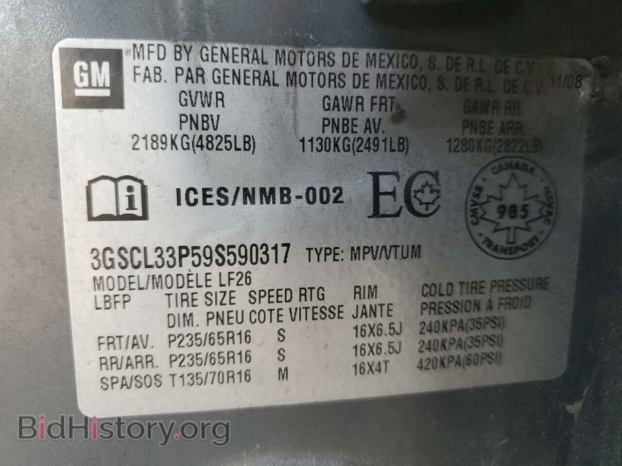2009 SATURN VUE - VIN: 3GSCL33P59S590317 - Фото 13