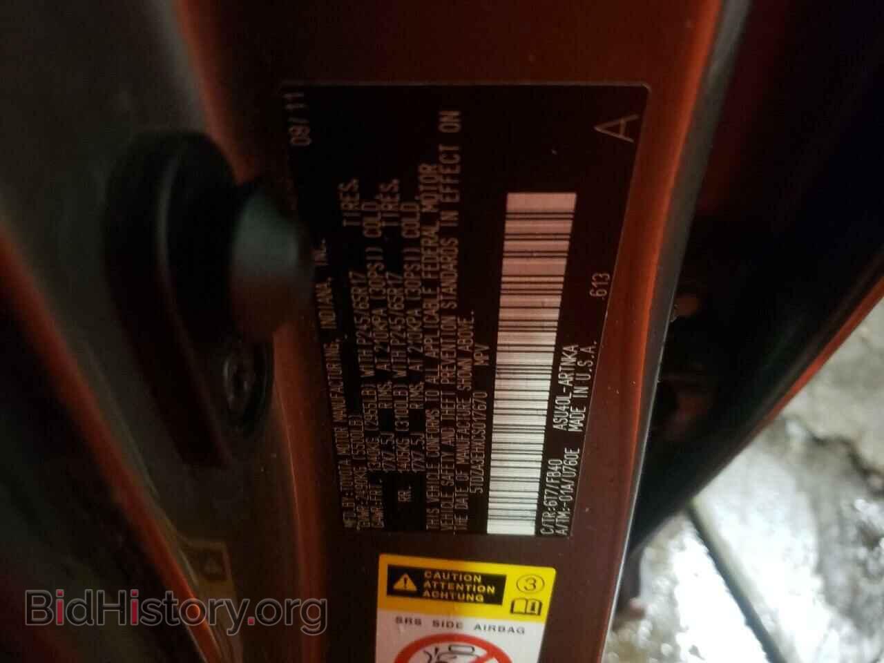 2012 TOYOTA HIGHLANDER - VIN: 5TDZA3EHXCS017670 - Фото 10