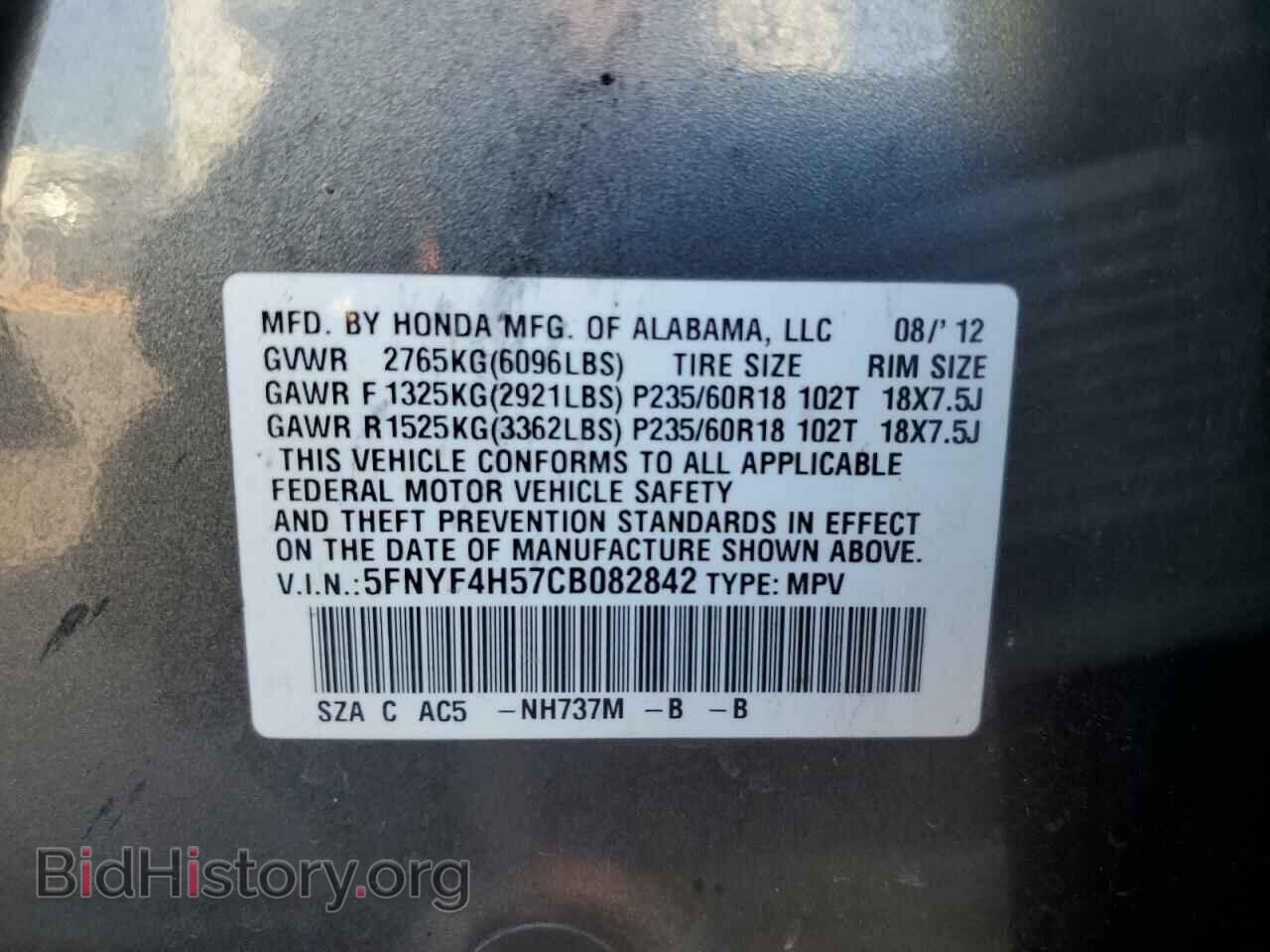 2012 HONDA PILOT - VIN: 5FNYF4H57CB082842 - Фото 13