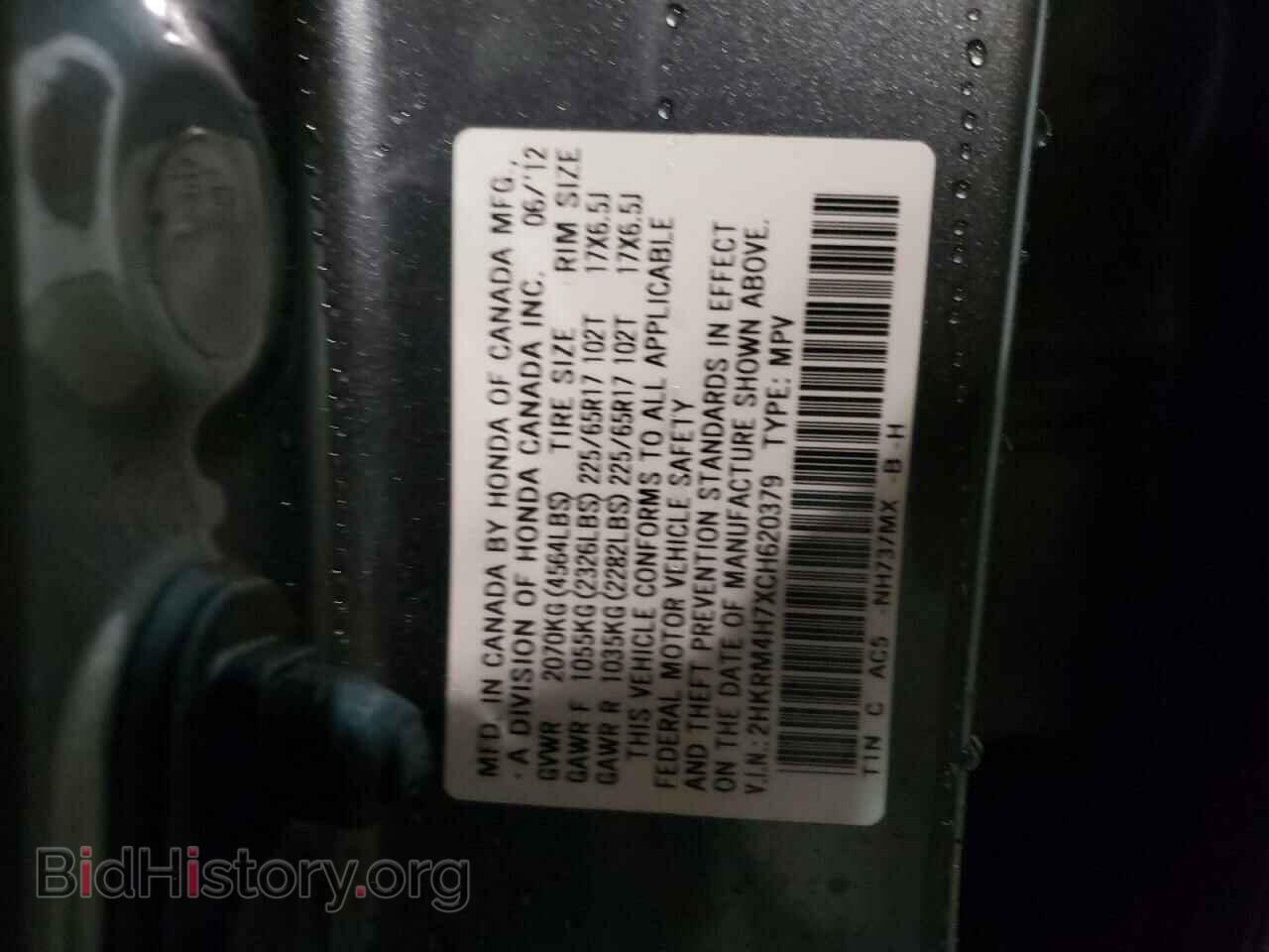 2012 HONDA CRV - VIN: 2HKRM4H7XCH620379 - Фото 10