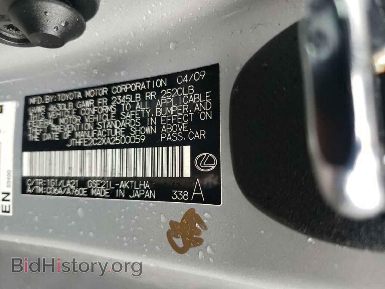 2010 LEXUS IS - VIN: JTHFE2C2XA2500059 - Фото 10