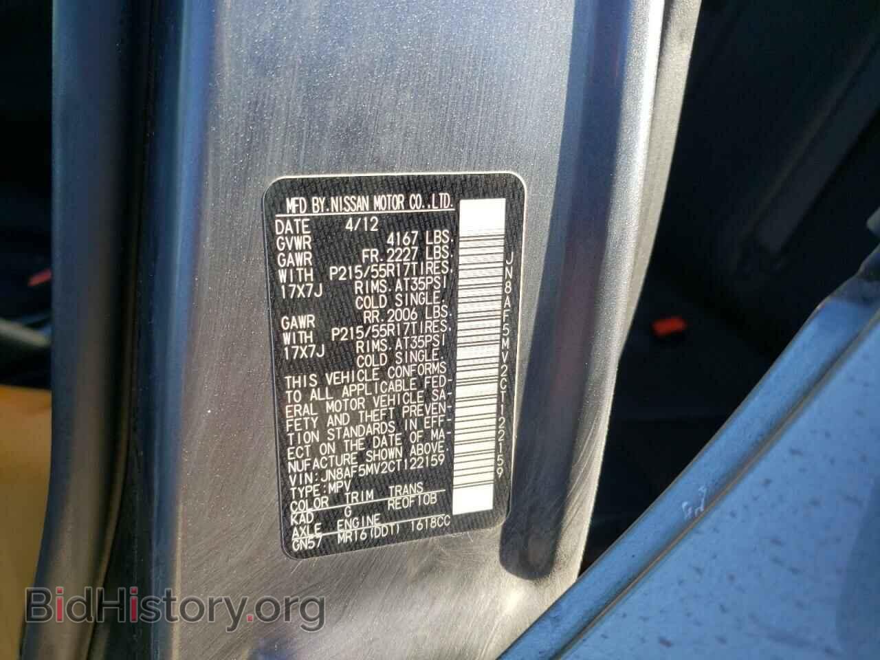 2012 NISSAN JUKE - VIN: JN8AF5MV2CT122159 - Фото 10