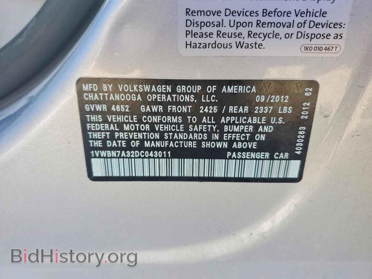 2013 VOLKSWAGEN PASSAT - VIN: 1VWBN7A32DC043011 - Фото 12