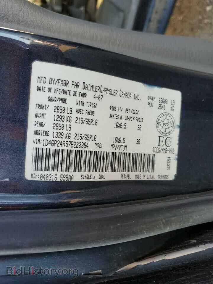 2007 DODGE CARAVAN - VIN: 1D4GP24R57B220394 - Фото 13