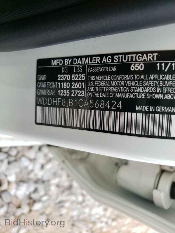 2012 MERCEDES-BENZ E-CLASS - VIN: WDDHF8JB1CA568424 - Фото 10