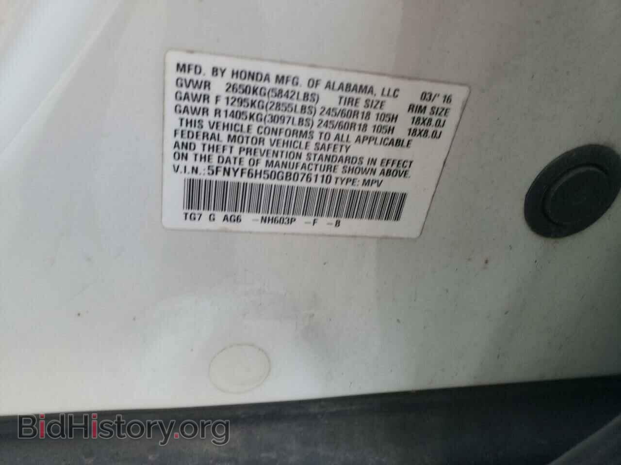 2016 HONDA PILOT - VIN: 5FNYF6H50GB076110 - Фото 10