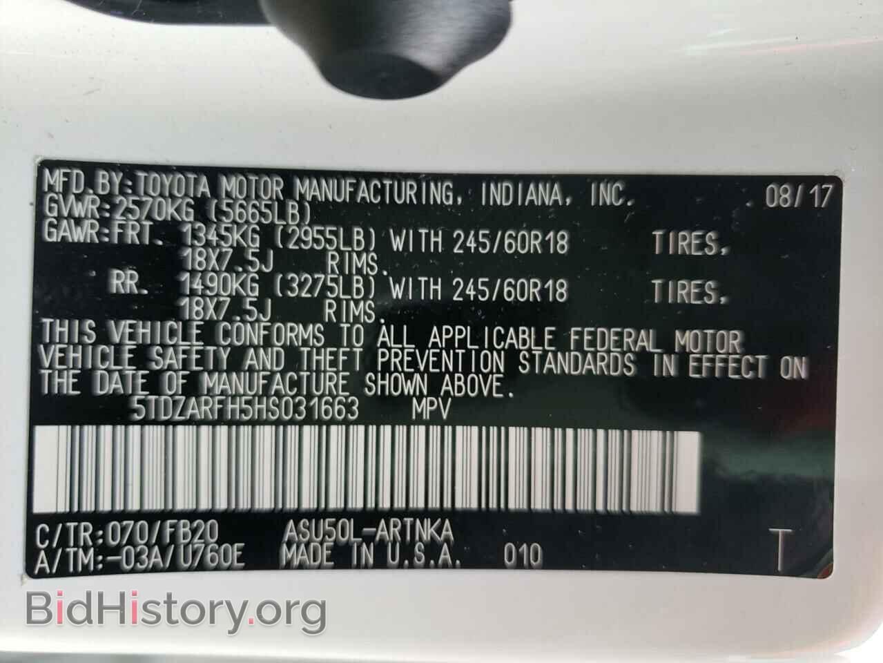 2017 TOYOTA HIGHLANDER - VIN: 5TDZARFH5HS031663 - Фото 10