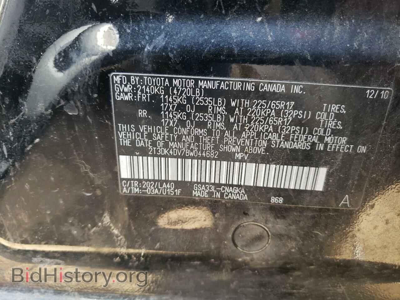 2011 TOYOTA RAV4 - VIN: 2T3DK4DV7BW044682 - Фото 12