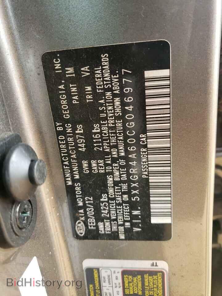 2012 KIA OPTIMA - VIN: 5XXGR4A60CG046977 - Photo 12