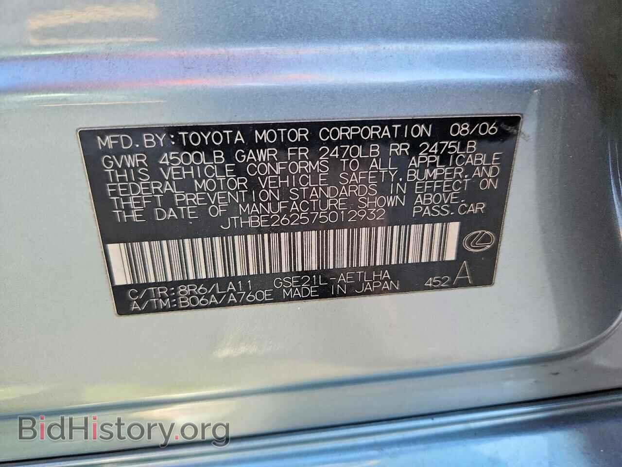 2007 LEXUS IS - VIN: JTHBE262575012932 - Фото 12