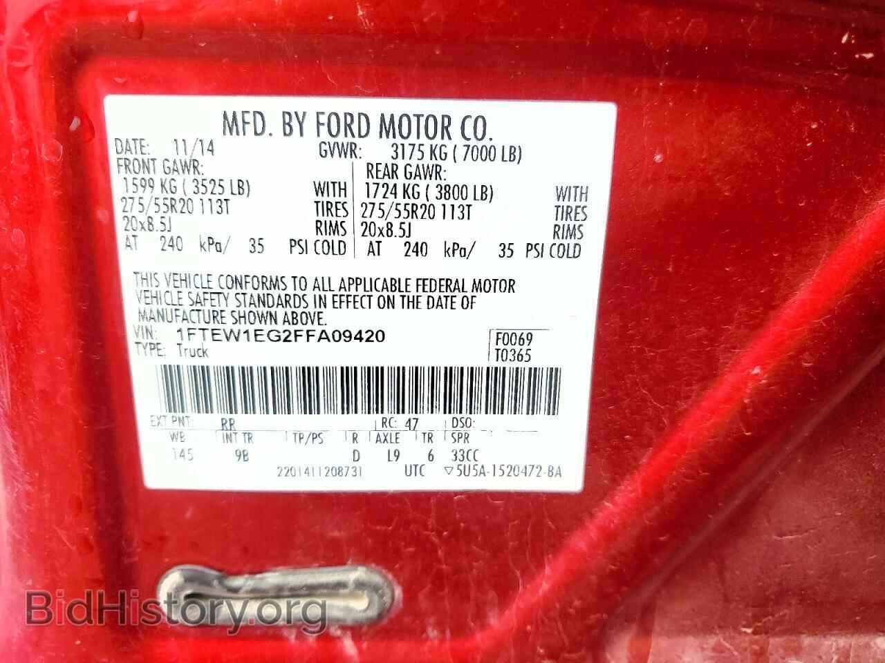 2015 FORD F150 - VIN: 1FTEW1EG2FFA09420 - Фото 12