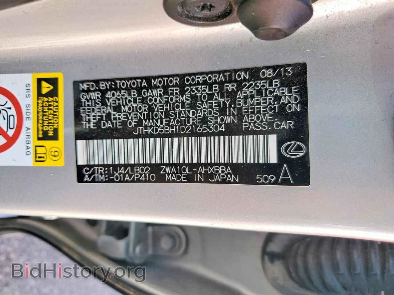 2013 LEXUS CT 200 - VIN: JTHKD5BH1D2165304 - Photo 12