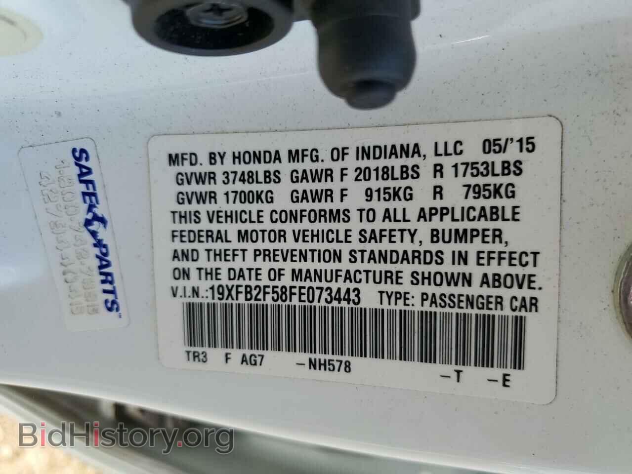2015 HONDA CIVIC - VIN: 19XFB2F58FE073443 - Фото 12