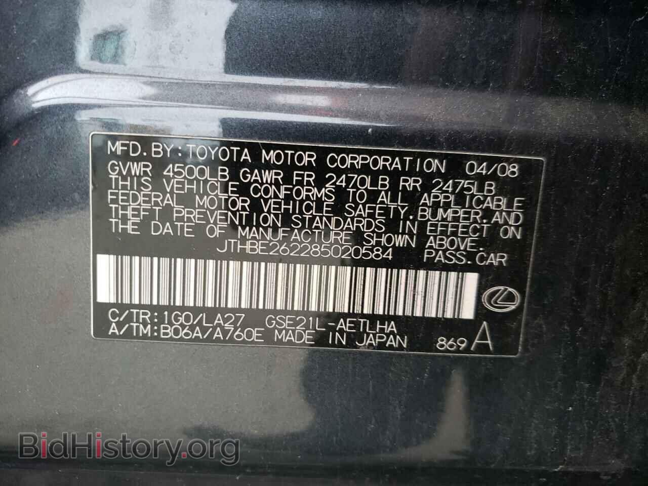 2008 LEXUS IS - VIN: JTHBE262285020584 - Фото 10