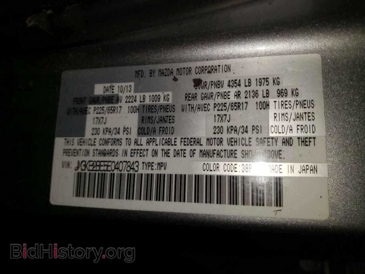 2014 MAZDA CX-5 - VIN: JM3KE2BE5E0407843 - Фото 10