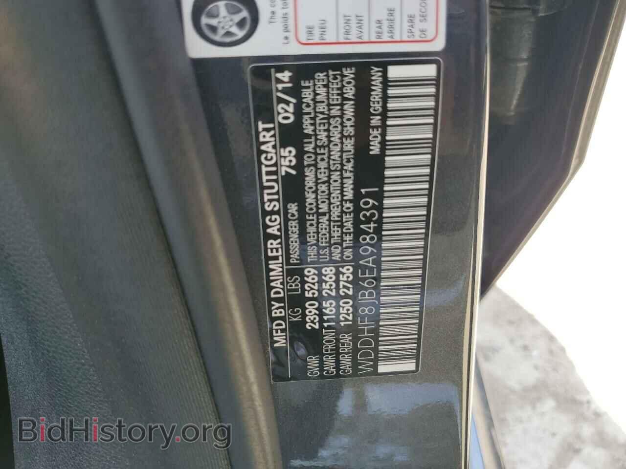 2014 MERCEDES-BENZ E-CLASS - VIN: WDDHF8JB6EA984391 - Фото 12