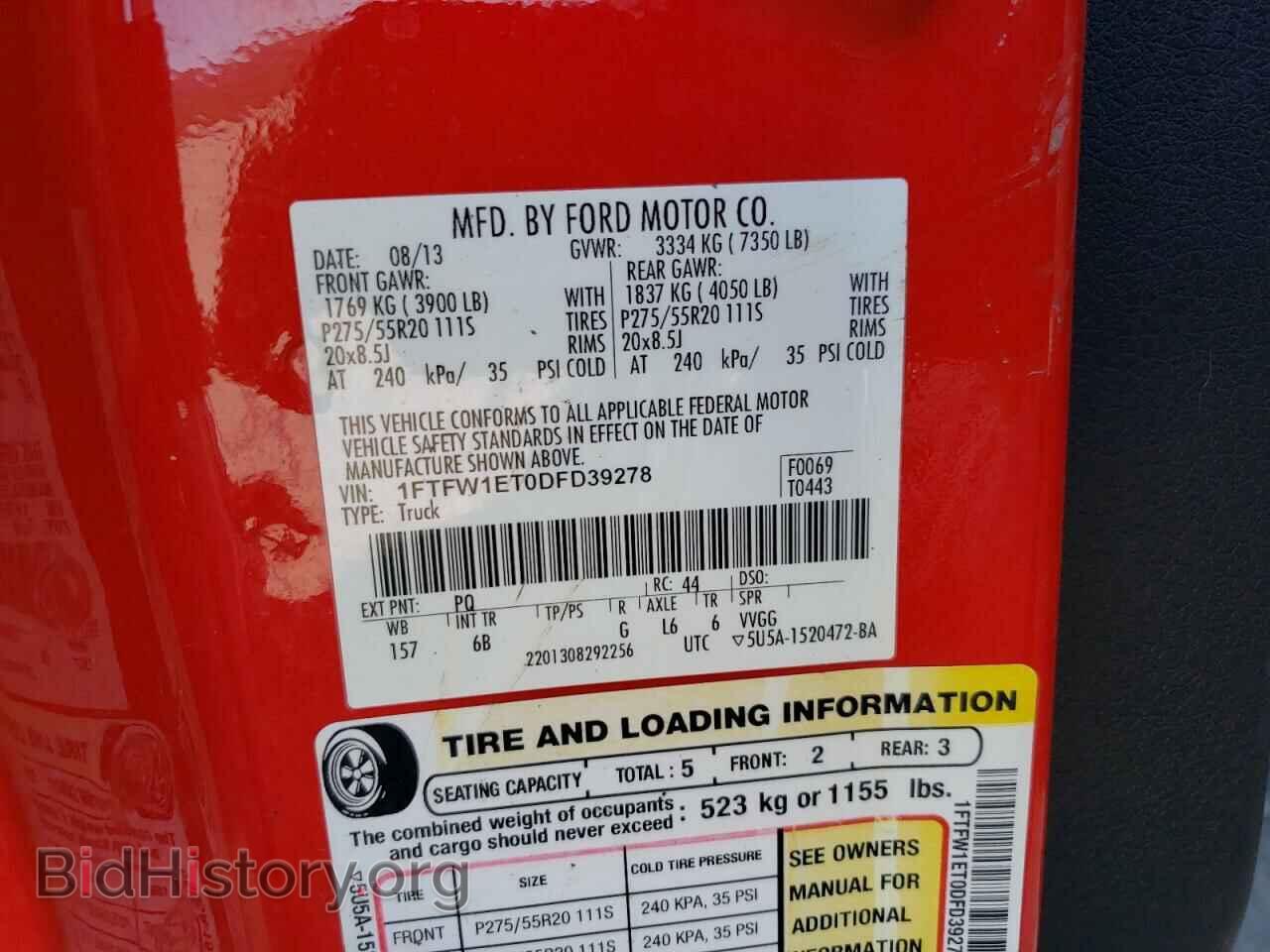 2013 FORD All Models - VIN: 1FTFW1ET0DFD39278 - Фото 12