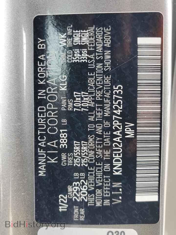 2023 KIA SELTOS - VIN: KNDEU2AA2P7425735 - Фото 14