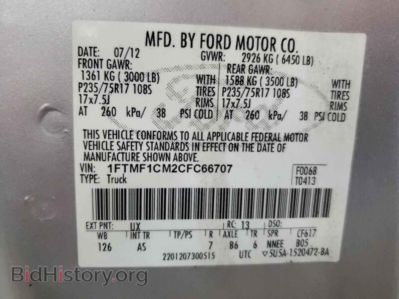 2012 Ford ALL MODELS (VIN 1FTMF1CM2CFC66707) — photo 12 of 12