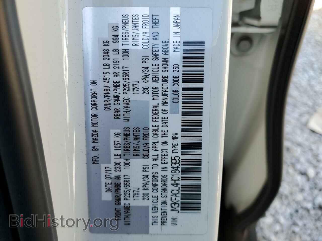 2017 MAZDA CX-5 - VIN: JM3KFACL4H0184395 - Фото 12