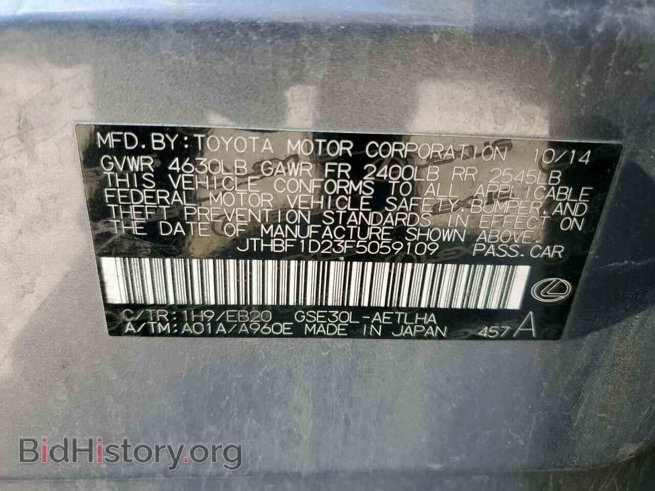 2015 LEXUS IS - VIN: JTHBF1D23F5059109 - Фото 13