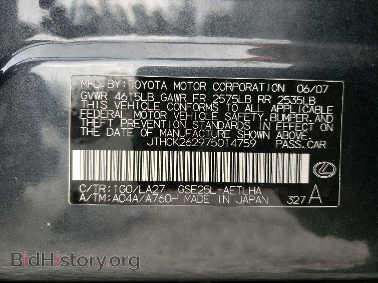 2007 LEXUS IS - VIN: JTHCK262975014759 - Фото 10
