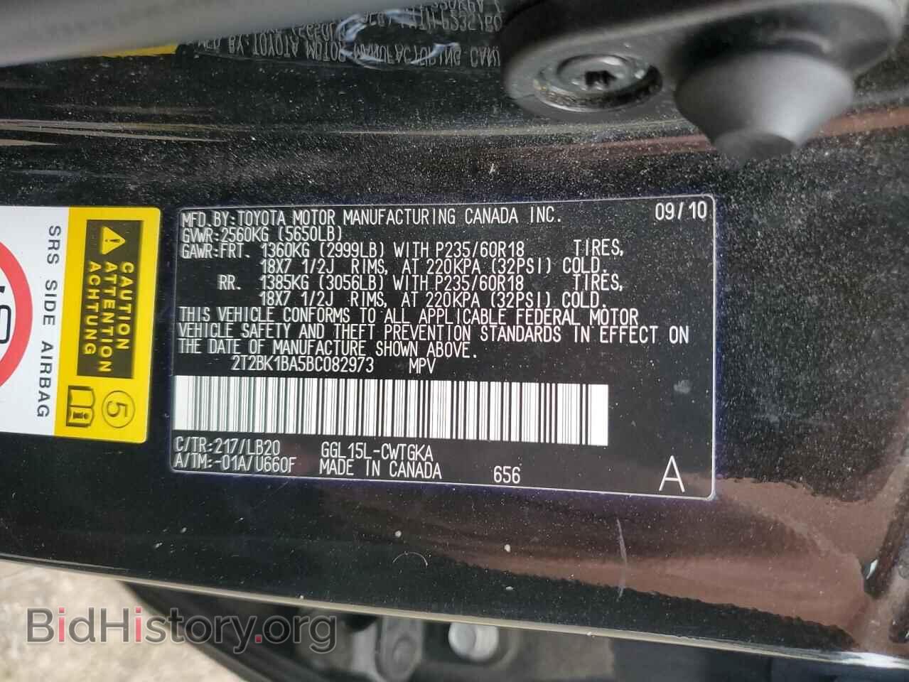 2011 LEXUS RX350 - VIN: 2T2BK1BA5BC082973 - Фото 13