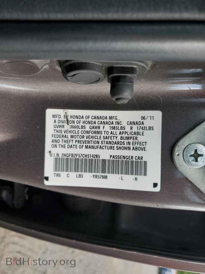 2012 HONDA CIVIC - VIN: 2HGFB2F57CH514285 - Фото 12