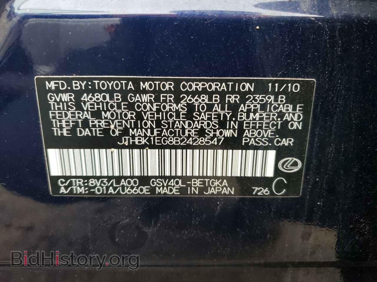 2011 LEXUS ES350 - VIN: JTHBK1EG8B2428547 - Фото 10