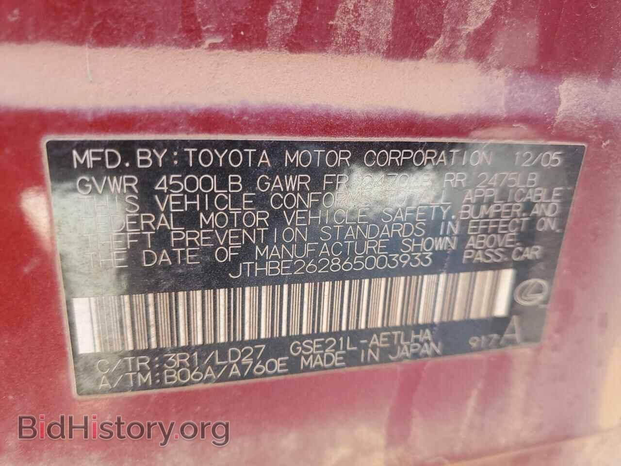 2006 LEXUS IS - VIN: JTHBE262865003933 - Фото 12