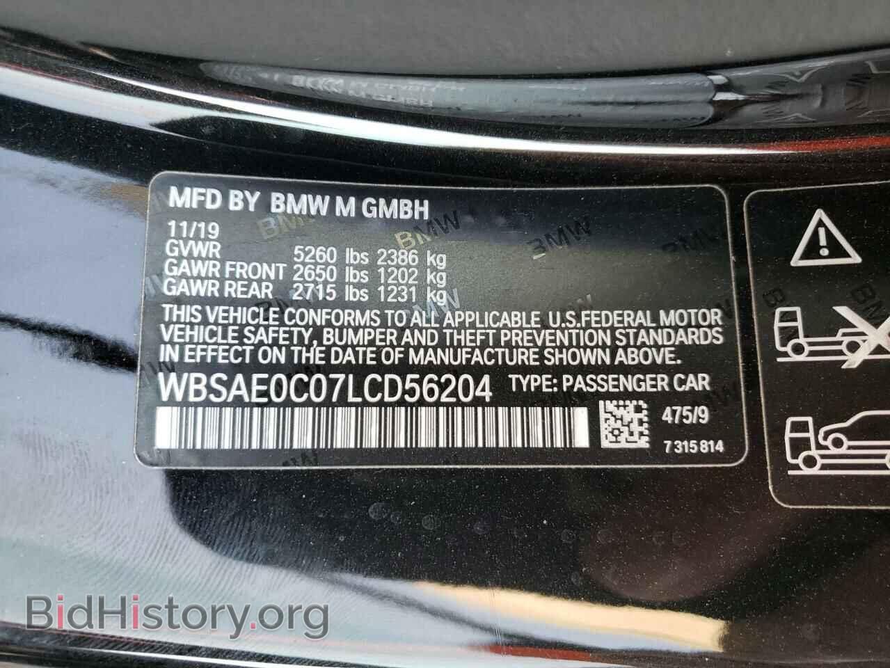 2020 BMW M8 - VIN: WBSAE0C07LCD56204 - Photo 12