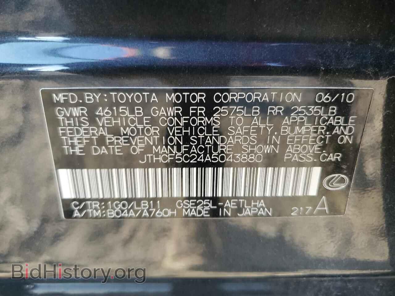 2010 LEXUS IS - VIN: JTHCF5C24A5043880 - Фото 12