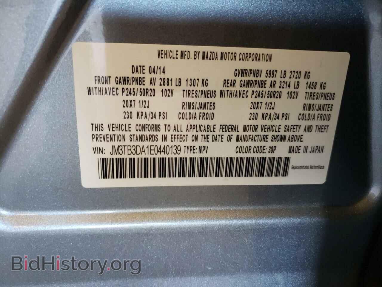 2014 MAZDA CX-9 - VIN: JM3TB3DA1E0440139 - Фото 12