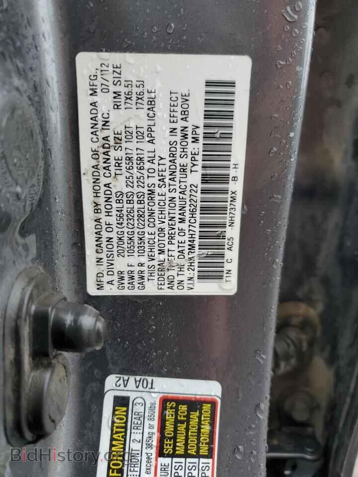 2012 HONDA CRV - VIN: 2HKRM4H77CH622722 - Фото 14