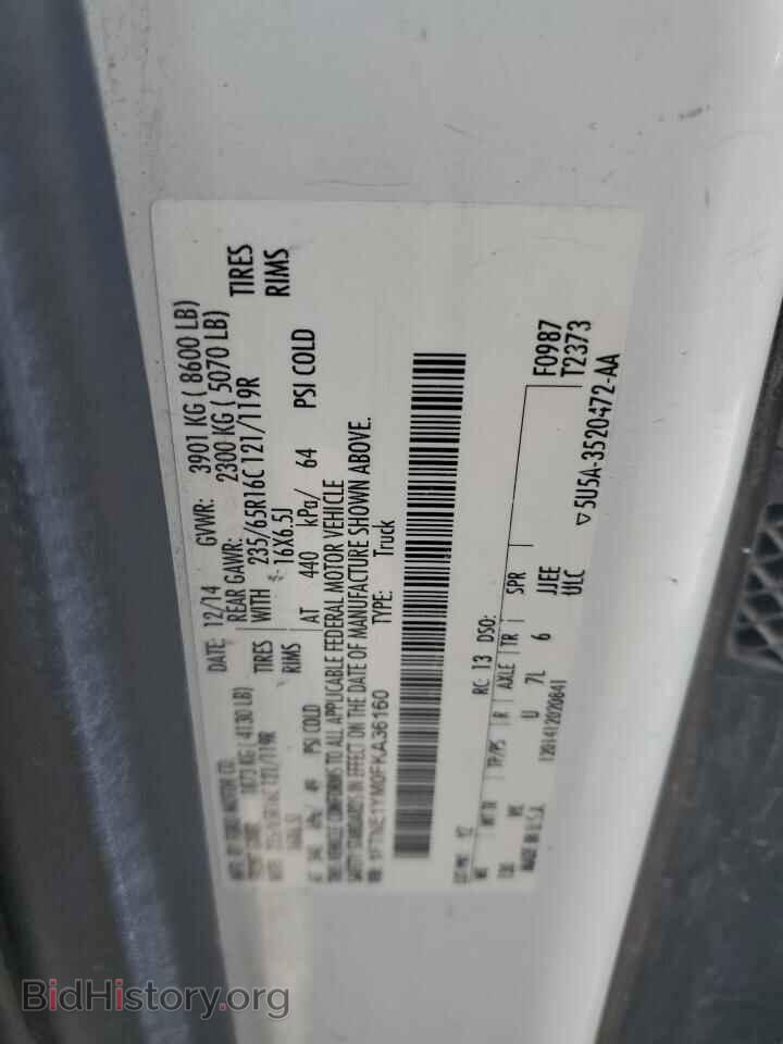 2015 FORD TRANSIT - VIN: 1FTNE1YM0FKA36160 - Фото 13