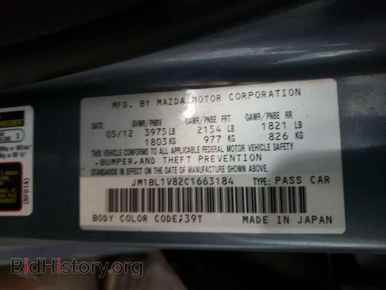 2012 MAZDA 3 - VIN: JM1BL1V82C1663184 - Фото 12