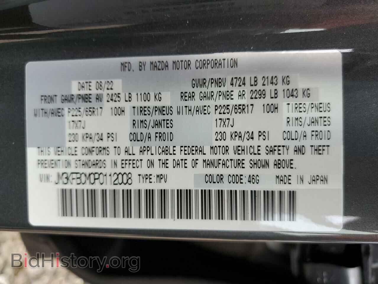 2023 MAZDA CX-5 PREFE - VIN: JM3KFBCM0P0112008 - Фото 13