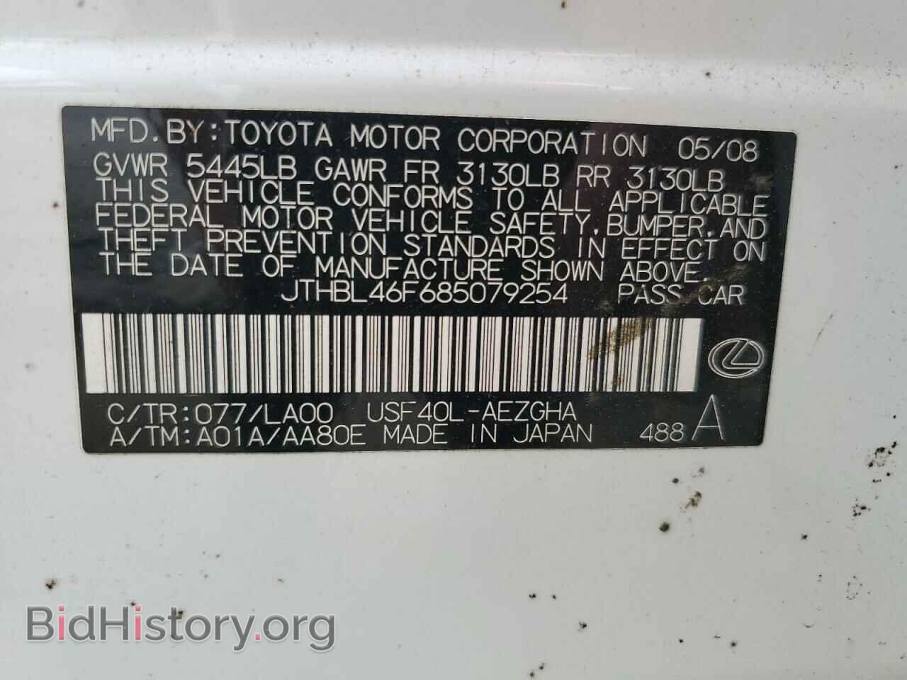 2008 LEXUS LS460 - VIN: JTHBL46F685079254 - Фото 12