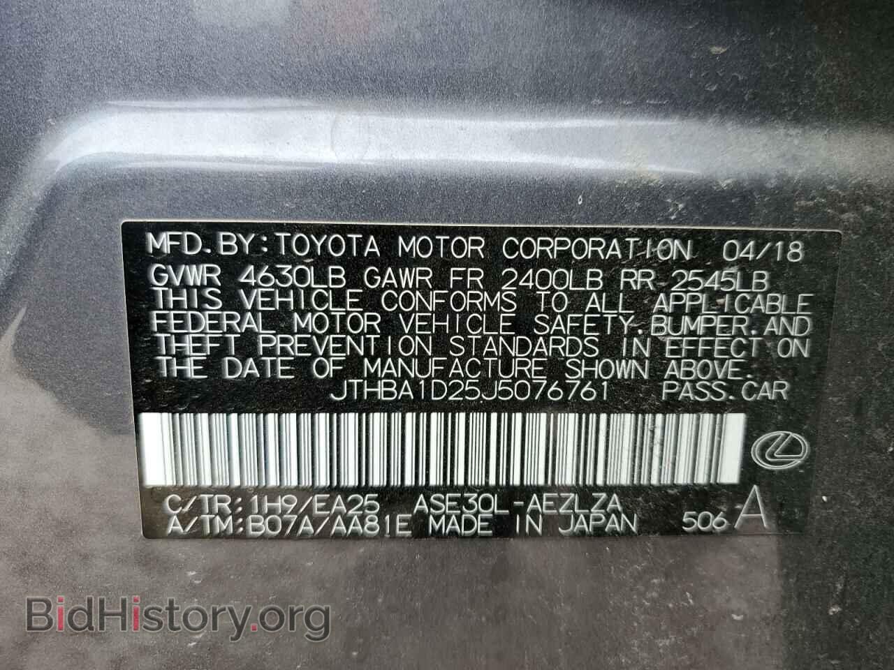2018 LEXUS IS - VIN: JTHBA1D25J5076761 - Фото 13
