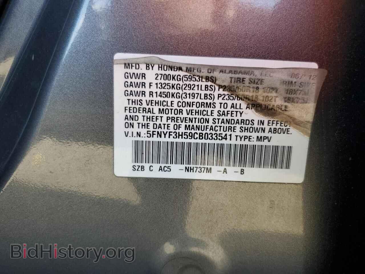 2012 HONDA PILOT - VIN: 5FNYF3H59CB033541 - Фото 13