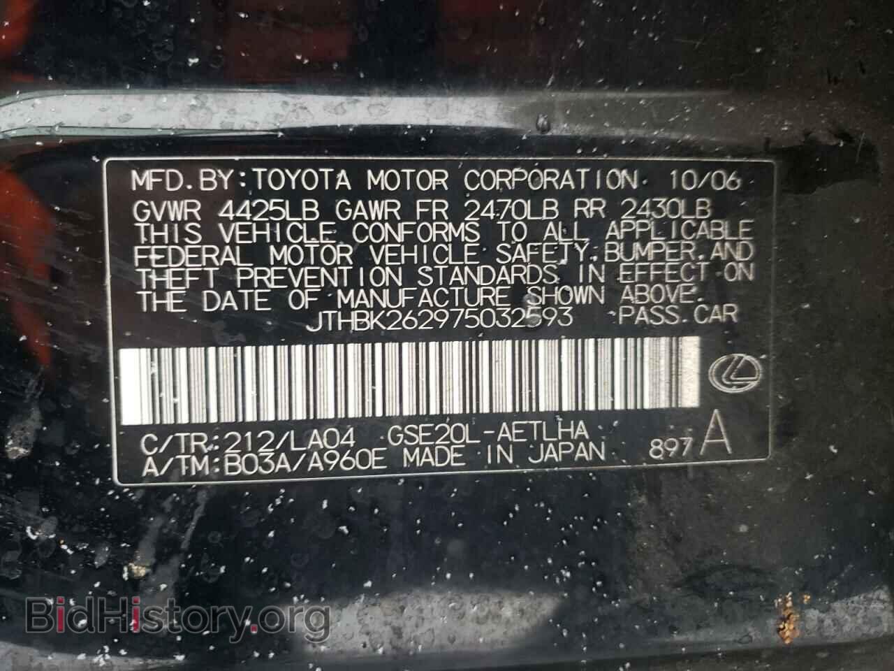 2007 LEXUS IS - VIN: JTHBK262975032593 - Фото 10