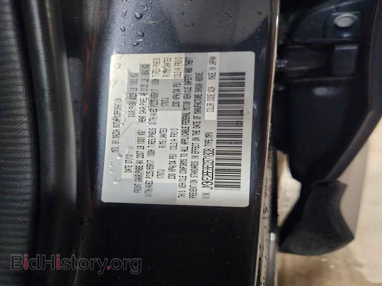 2014 MAZDA CX-5 - VIN: JM3KE2BE8E0371808 - Фото 14